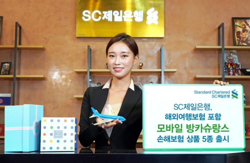 SC제일은행, 모바일 방카슈랑스 손해보험 5종 출시 / 사진= SC제일은행