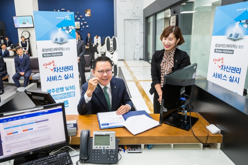 광주은행, 하이브리드 로보어드바이저 자산관리시스템 오픈 / 사진= 광주은행