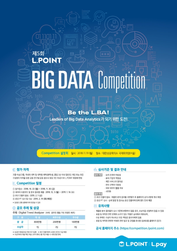 사진=롯데멤버스.