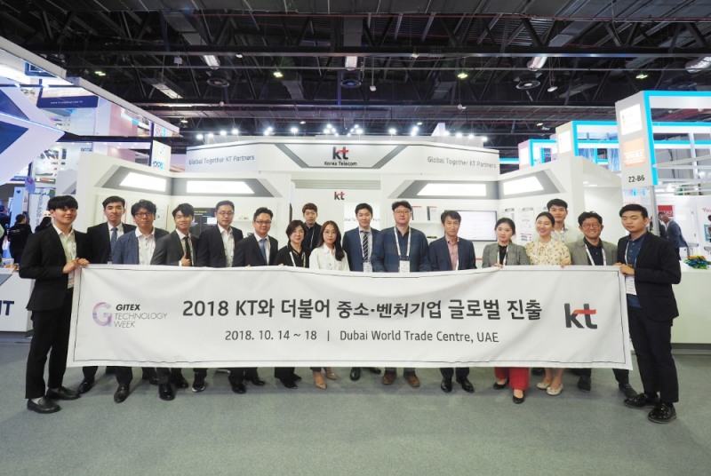 △KT는 지난 14~18일 아랍에미리트 두바이 세계무역센터에서 열린 GITEX 2018에서 9개 우수 중소 협력사들을 위한 KT 파트너스관을 운영했다. KT 파트너스관에 참여한 중소기업 관계자들이 기념촬영을 하고 있다.