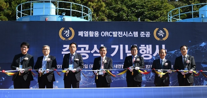 18일 한전이 전남 흑산도에서 폐열회수 발전설비 준공식을 개최했다.