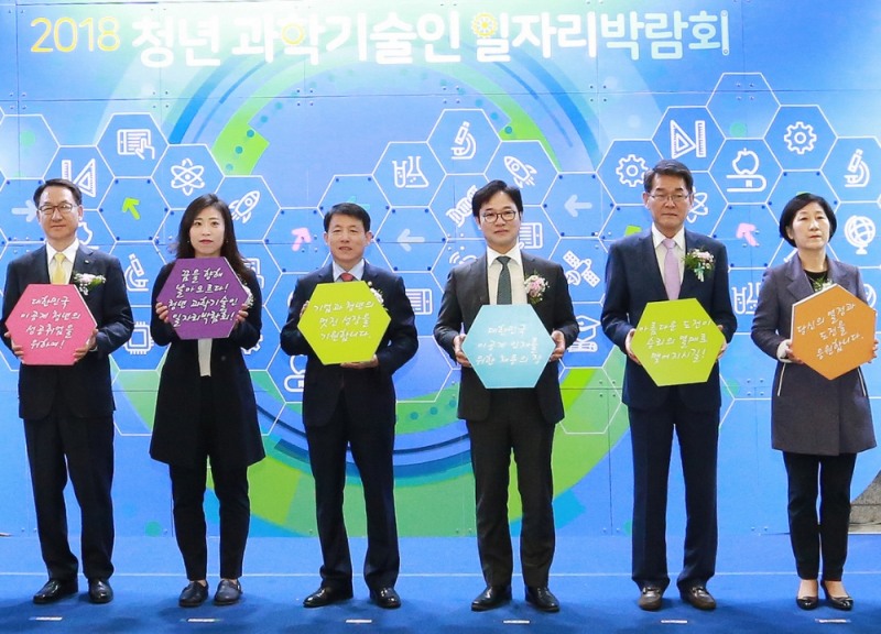 KB국민은행은 18일 세종대학교 컨벤션홀에서 '2018 청년 과학기술인 일자리박람회'를 개최했다. (왼쪽부터) 김남일 KB국민은행 중소기업고객그룹 대표, 구직자 대표 조시현씨, 이진규 과학기술정보통신부 제1차관, 송성환 (주)다음소프트 대표이사, 배덕효 세종대학교 총장, 한화진 한국여성과학기술인지원센터 소장. / 사진= KB국민은행