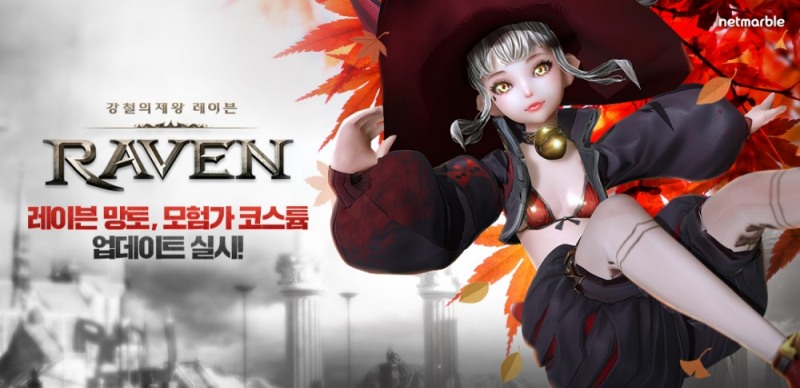 넷마블 ‘레이븐’ 신규 업데이트 실시…망토 아이템 · 모험가 추가