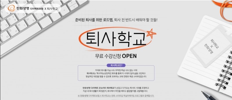 △사진=한화생명