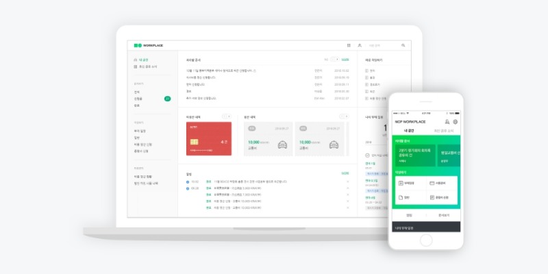 네이버 비즈니스 플랫폼, 안정적 데이터 관리 ‘Archive Storage’ 상품 출시