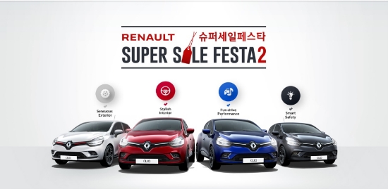 르노삼성, 10월 한달 간 클리오 구매 시 최대 200만 원 지원