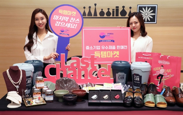사진=중소기업유통센터.