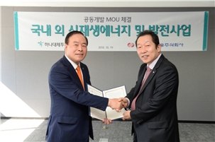 ▲이배수 한국전력기술 사장과 차문현 하나대체투자자산운용 사장이 19일 서울 중구 하나대체투자자산운용 본사에서 열린 '국내‧외 신재생에너지 및 발전사업 공동개발'을 위한 전략적 업무협약식에서 기념촬영을 하고 있다./사진=하나대체투자자산운용