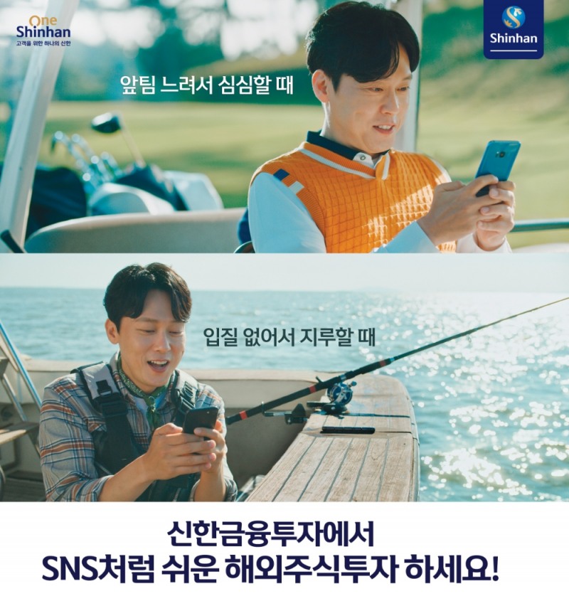 자료=신한금융투자
