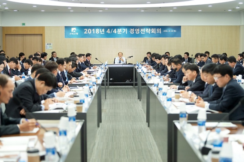 22일 전북은행 본점에서 열린 4분기 경영전략회의에서 임용택 행장이 발언하고 있다. / 사진= 전북은행