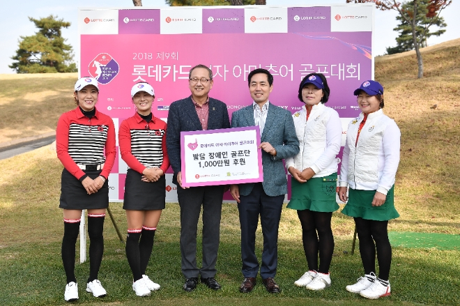 롯데카드, 발달 장애인 골프단에 1,000만원 후원