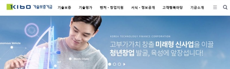 기보, 기술신탁관리기관 지정