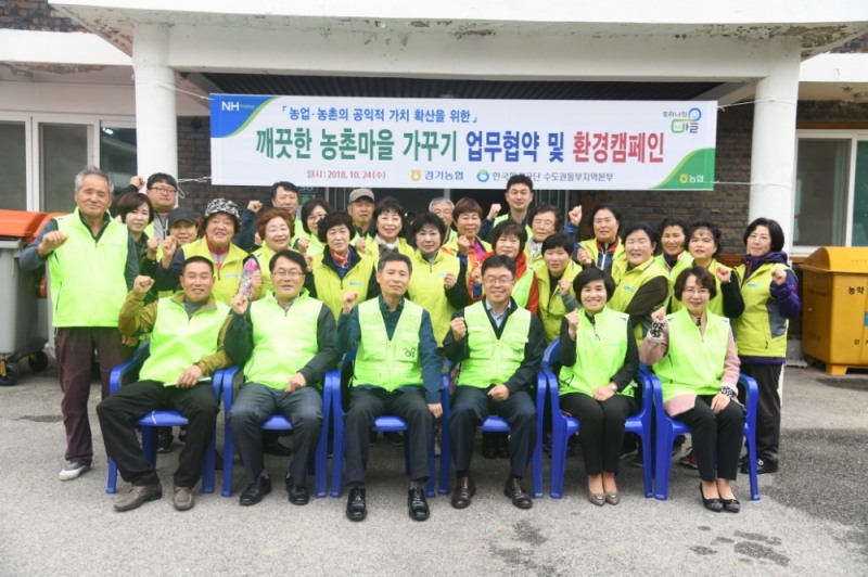 농협중앙회 경기지역본부, 환경캠페인 전개