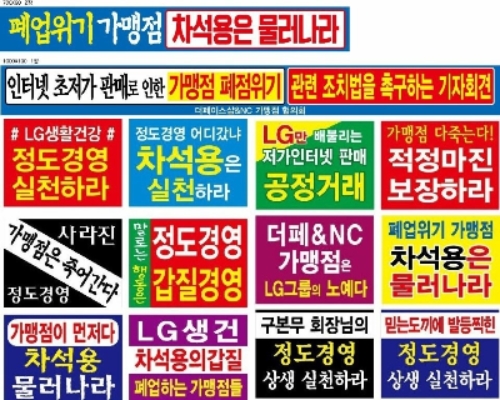 /자료제공=더페이스샵 점주협의회