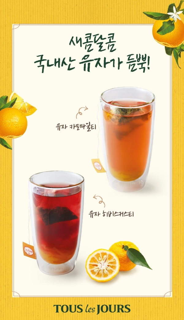 사진=뚜레쥬르.