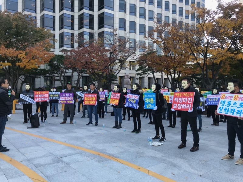 더페이스샵 가맹점주들은 지난해 말 여의도 LG트윈타워 앞에서 '온라인 염가 판매 중지' 등을 촉구하는 집회를 열었다. /사진=구혜린 기자