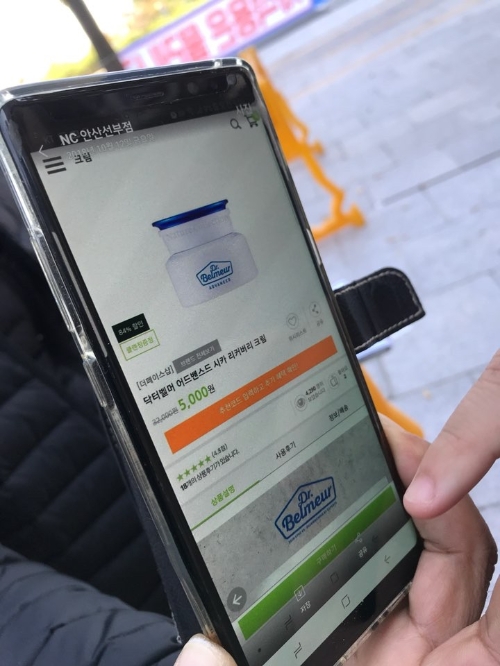 약 한 달 전 더페이스샵 시카크림이 5000원에 네이처컬렉션 직영몰에서 판매됐다. /사진=구혜린 기자