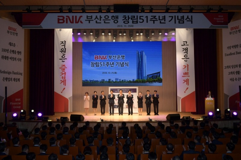BNK부산은행 창립 51주년 기념식 '리디자인 뱅킹' 선언 / 사진= BNK부산은행