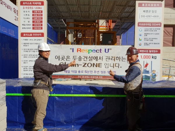 사진=롯데건설.