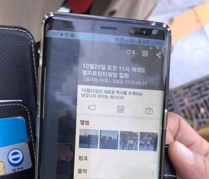 25일 단체행동을 위해 만들어진 카톡방에는 총 96명의 가맹점주들이 참여하고 있다. /사진=구혜린 기자