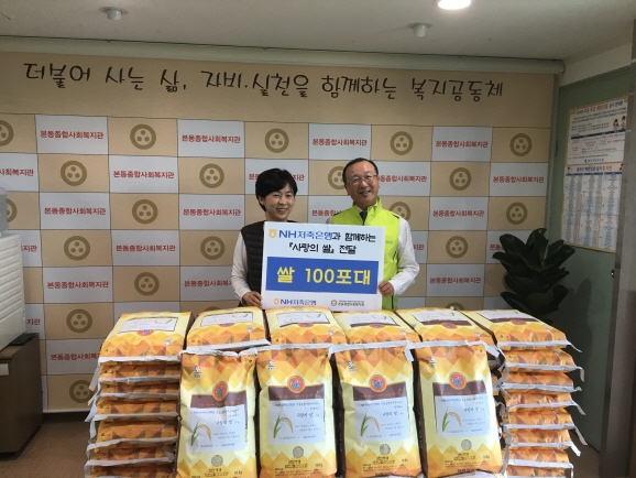 ▲김건영 NH저축은행 대표(오른쪽)가 25일 서울 동작구 본동종합사회복지관을 방문해 결연관계인 강원 홍천 단풍마을에서 생산된 ‘사랑의 우리쌀’ 100포대를 전달하고 최승희 본동종합사회복지관 부장과 기념촬영을 하고 있다./사진제공=NH저축은행