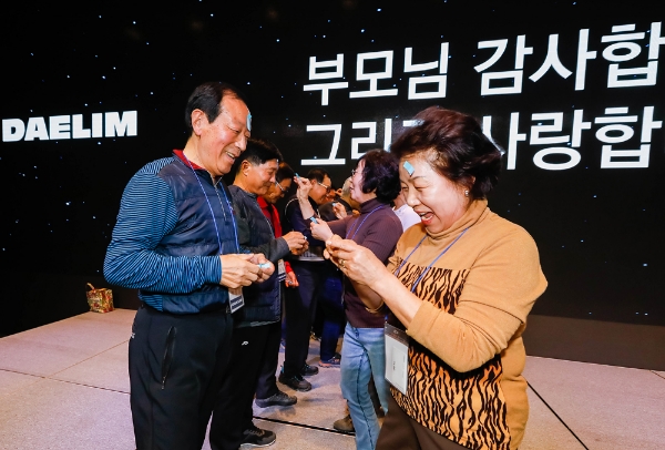 대림산업은 25~26일 1박 2일간 직원 부모님들을 초정채 '효 캠프'를 진행했다. 사진=대림산업.