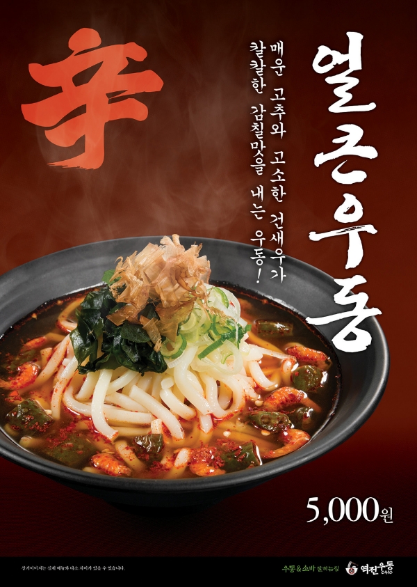 사진=더본코리아.