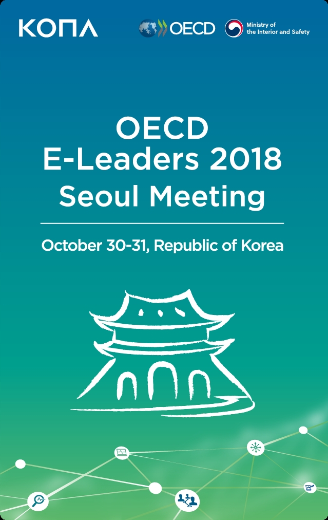 코나카드, ‘OECD E-Leaders 2018 서울회의’ 참석자 ID카드 제작