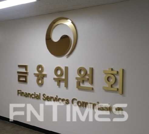 정부서울청사 금융위원회