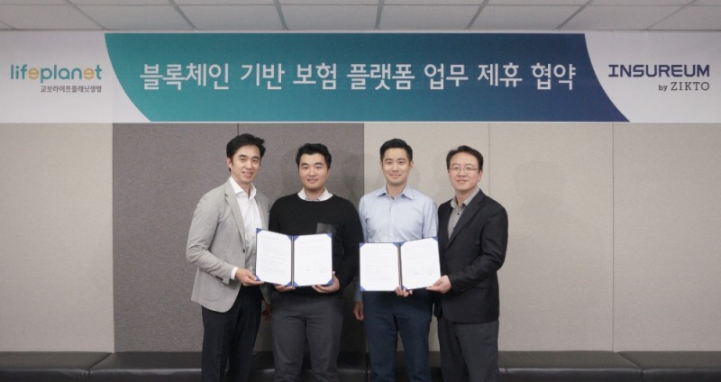 △사진=교보라이프플래닛