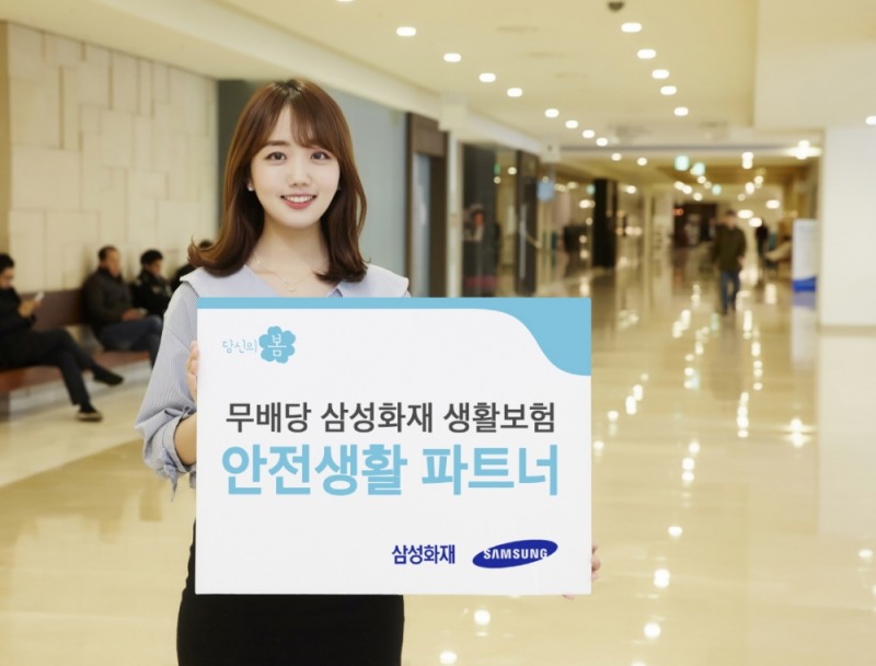 △사진=삼성화재