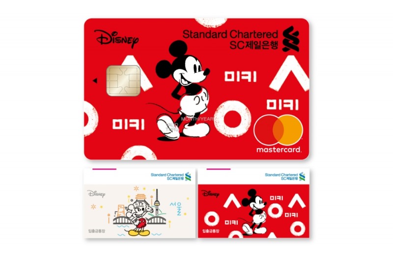 SC제일은행, 미키마우스 90주년 디즈니 체크카드·통장 출시 / 자료= SC제일은행