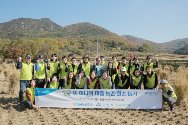 △사진=NH농협생명