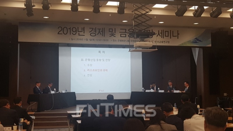 △1일 은행회관 2층에서 열린 2019년 금융전망 세미나에서 '은행산업 동향 및 전망'에 대해 발표자와 패널이 토론을 하고 있다./사진=전하경 기자