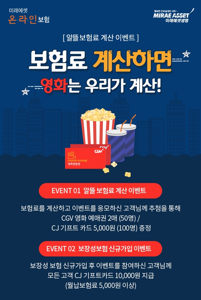 △사진=미래에셋생명