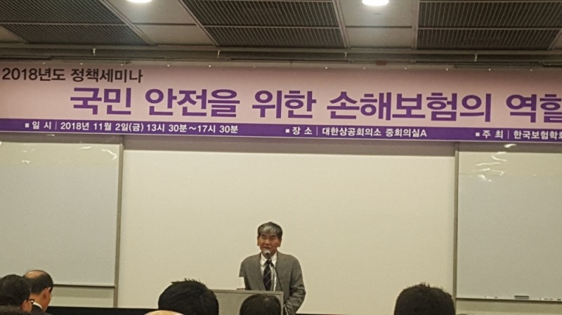 △한국보험학회의 2018년도 정책세미나에서 이상림 한국보험학회장이 개회사를 진행하고 있다. / 사진=장호성 기자