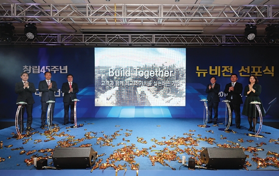 ▲ 대우건설은 지난달 31일 수원 대우건설 연구원에서 창립 45주년 기념식을 열었다.