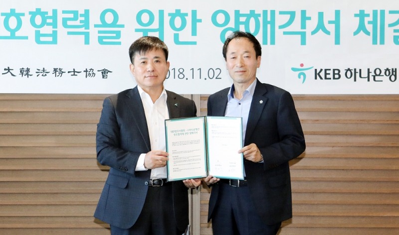 KEB하나은행은 2일 서울시 중구 을지로 본점에서 대한법무사협회와 상호 업무협약을 체결했다. 협약식 체결 후 KEB하나은행 여신그룹 박승오 전무(사진 왼쪽)와 대한법무사협회 최영승 회장(사진 오른쪽)이 기념 촬영을 하고 있다. / 사진= KEB하나은행
