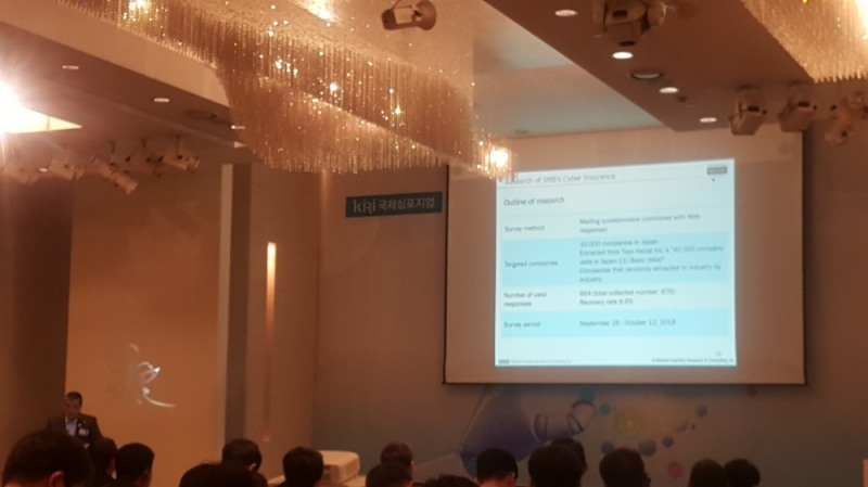 △보험연구원은 5일 중소기업중앙회에서 '4차산업혁명과 사이버보험'을 주제로 국제 심포지엄을 개최했다. / 사진=장호성 기자