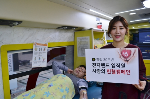 사진=전자랜드.