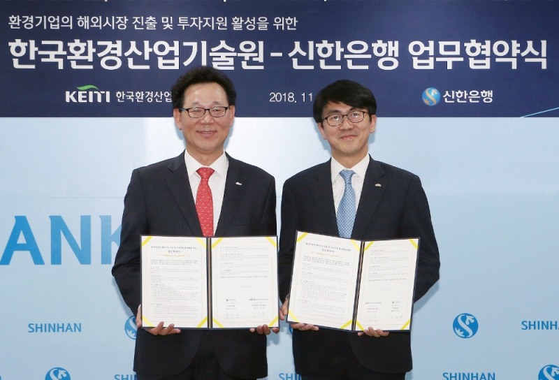 6일 서울 중구 소재 신한은행 본점에서 열린 신한은행-한국환경산업기술원 업무협약식에서 신한은행 최병화 부행장(왼쪽)과 한국환경산업기술원 남광희 원장이 기념촬영 하고 있는 모습. / 사진= 신한은행