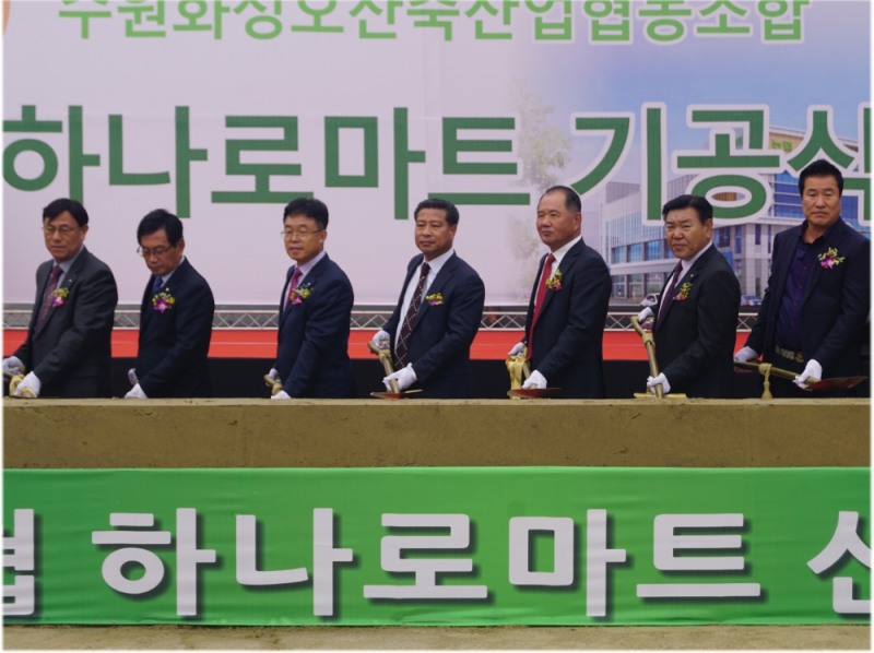 좌측 세번째 남창현 농협 경기지역본부장, 네번째 장주익 수원축산농협 조합장.