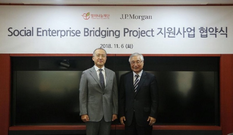 박태진 JP모간 한국대표(왼쪽)과 이장호 열매나눔재단 이사장이 6일 JP모간 서울지점에서 열린 업무협약식에서 기념 촬영을 하고 있다./사진=JP모간