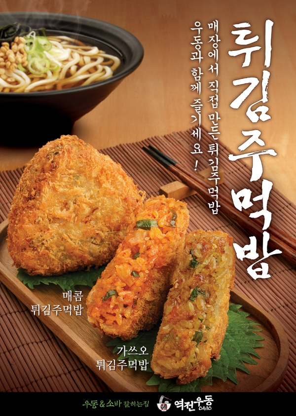 사진=역전우동.