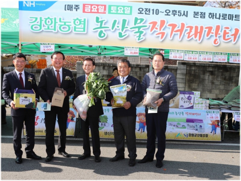 사진 왼쪽부터 박만규 농협 강화군지부장, 안용승 남서울농협 조합장, 유천호 강화군수, 이한훈 강화농협 조합장, 손형희 서울중앙농협 조합장. 