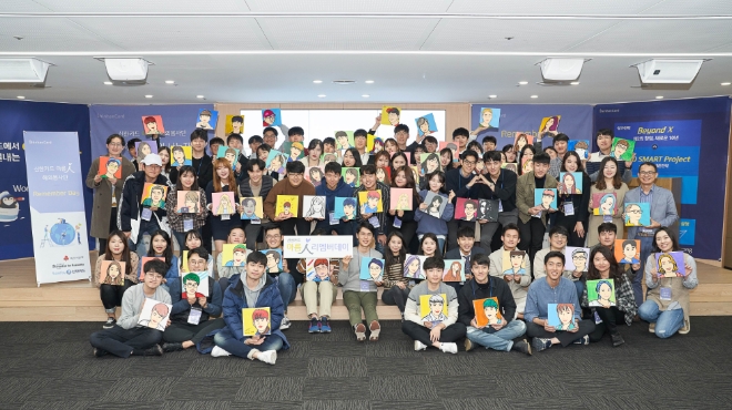 이날 서울 을지로 신한카드 본사에서는 대학생 해외봉사단 '아름인'의 리멤버데이'가 펼쳐졌다. / 사진 = 신한카드