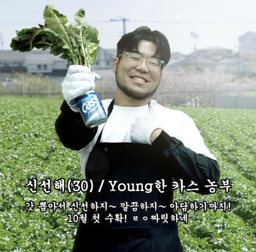 오비맥주, '카스농부' 디지털 캠페인 선봬