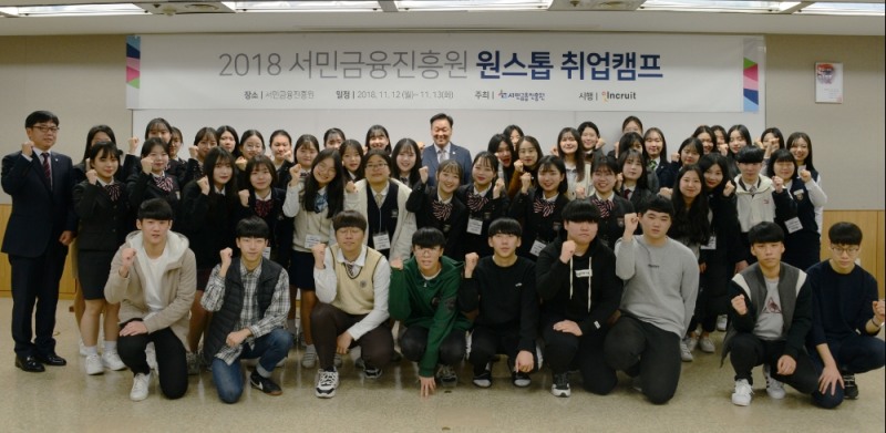 △12일 이계문 서민금융진흥원 원장이 취업캠프 현장에 방문하여 참여 교육생을 격려하고 있다./사진=서민금융진흥원