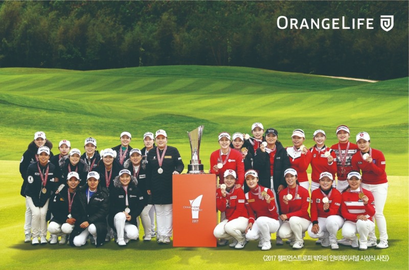 △사진=오렌지라이프