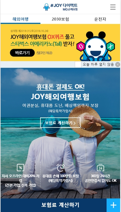 △사진=MG손해보험